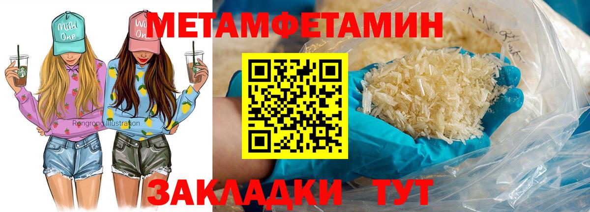 Амфетамин  Amphetamine Розовый  АМФ  Вход с VPN  Дмитров 