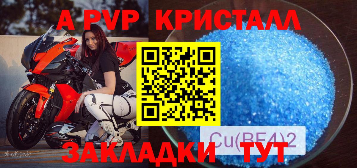 Альфа ПВП кристаллы  Дмитров  Alpha-PVP  A PVP мука  A-PVP Crystall 