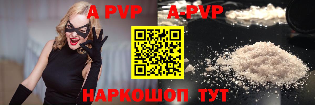 Дмитров  A-PVP VHQ  Alpha-PVP мука  Alpha PVP СК  Вход с VPN 