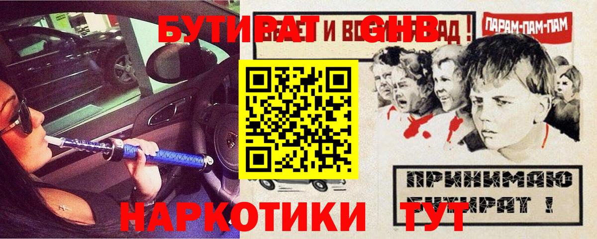 Бутират бутандиол  Дмитров 