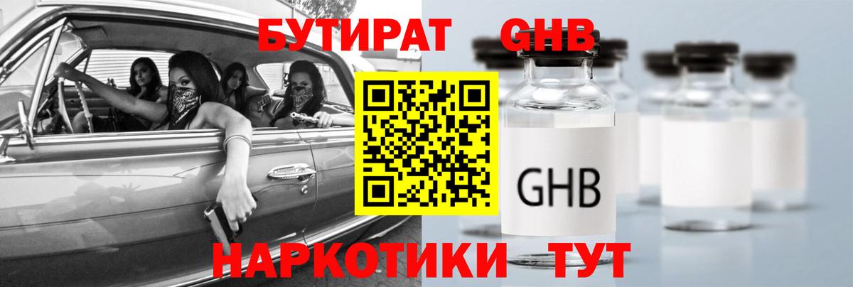 Дмитров  Бутират оксана  Вход с VPN 