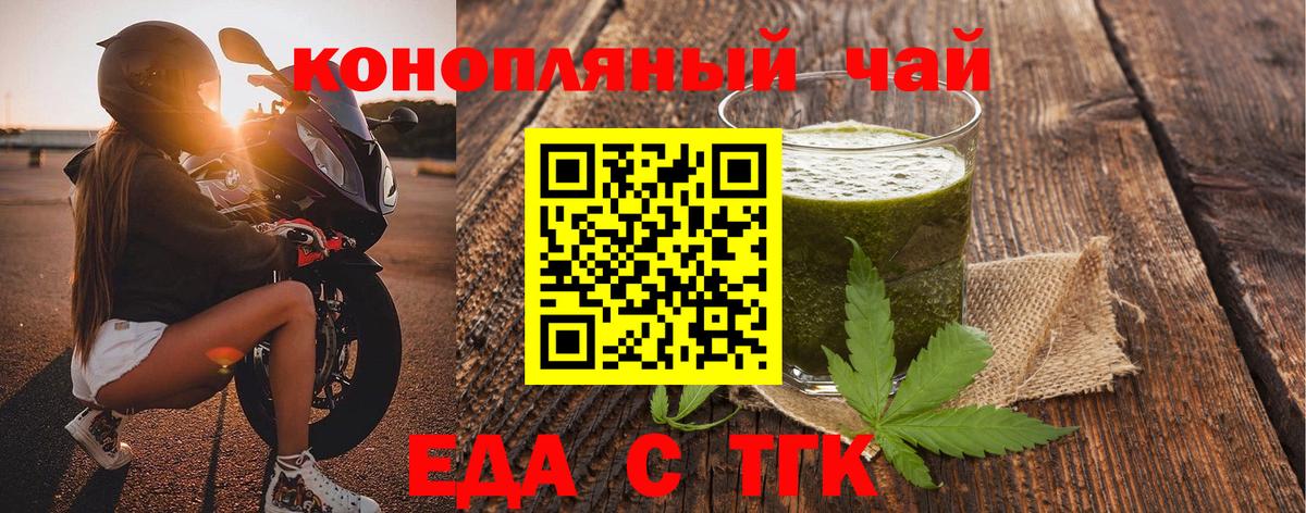 Cannafood конопля  Вход с VPN  Дмитров 