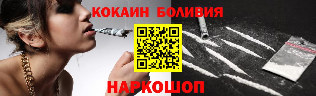 КОКАИН Fish Scale Дмитров