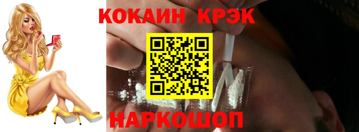 Cocaine Колумбийский Дмитров