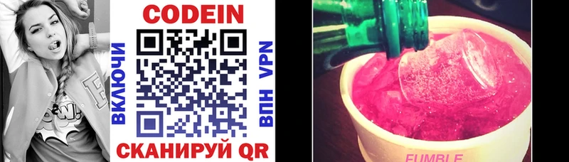 OMG ссылка  Дмитров  Кодеиновый сироп Lean напиток Lean (лин) 