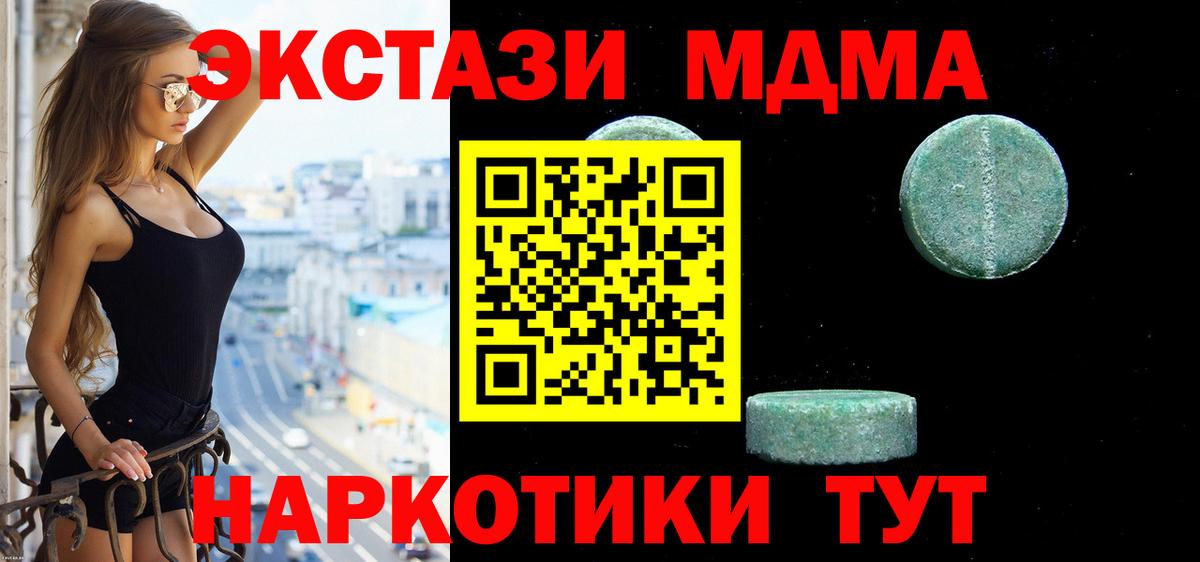 Экстази  Кетамин  КОКАИН  A PVP СОЛЬ   МЕФ   Конопля  Дмитров  Вход с VPN 