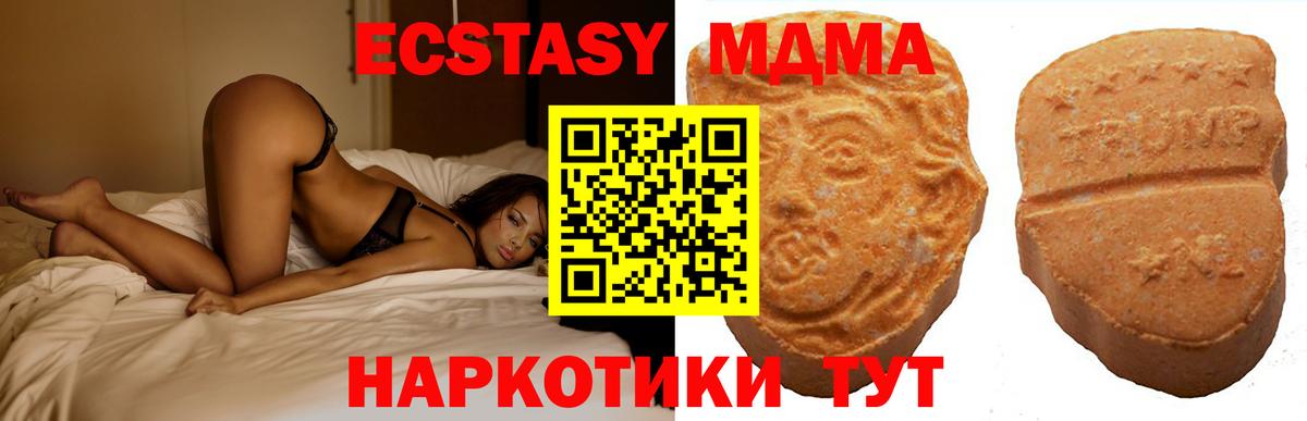 Ecstasy ешки Дмитров