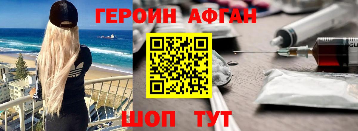Дмитров  ГЕРОИН белый  Вход с VPN 