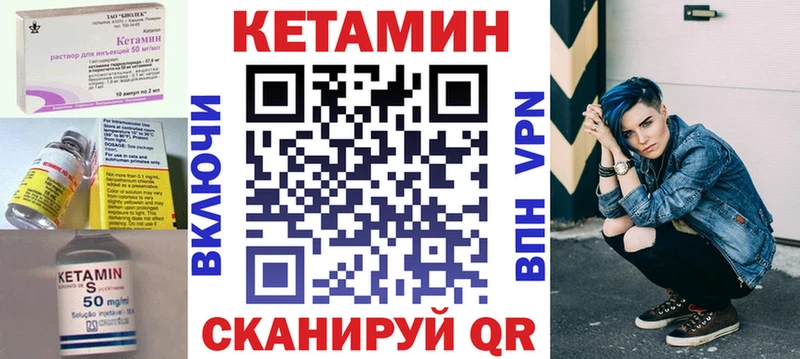 КЕТАМИН VHQ Дмитров