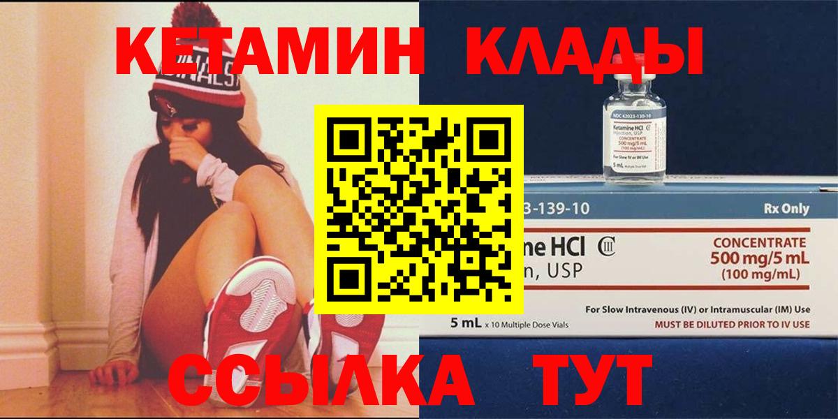 Кетамин ketamine Дмитров