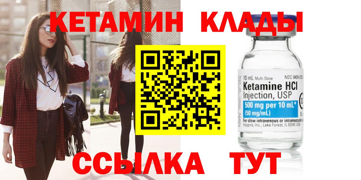 Дмитров  КЕТАМИН ketamine  Вход с VPN 