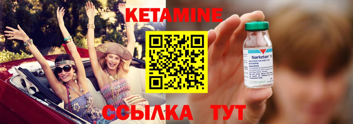 Кетамин ketamine  Дмитров  Кетамин ketamine 