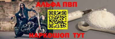 альфа пвп Будённовск