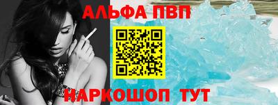 альфа пвп Будённовск