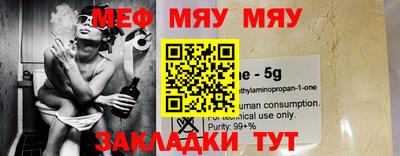 спайс Балаково