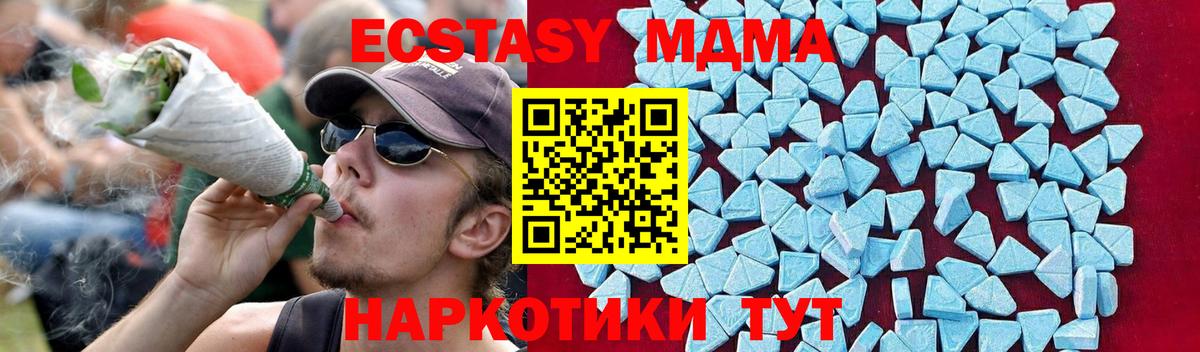 Дмитров  MDMA VHQ  Вход с VPN  МДМА кристаллы 