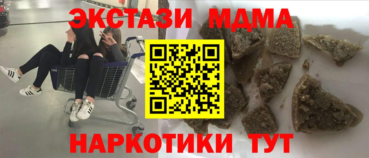 МДМА crystal  Дмитров 