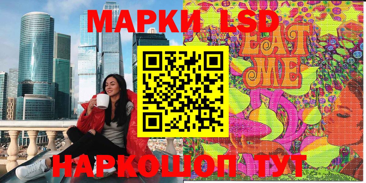 Наркотические марки 1500мкг Дмитров