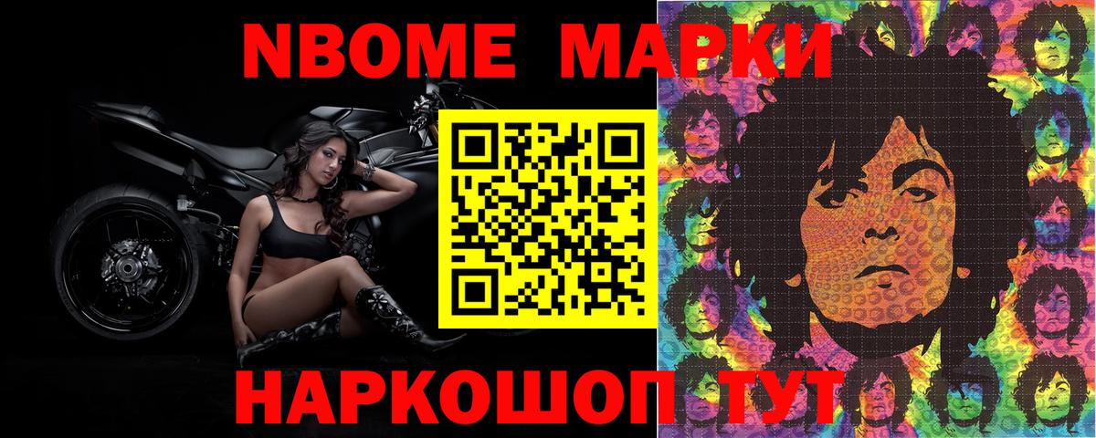 Наркотические марки  Наркотические марки 1,8мг  Вход с VPN  Дмитров 