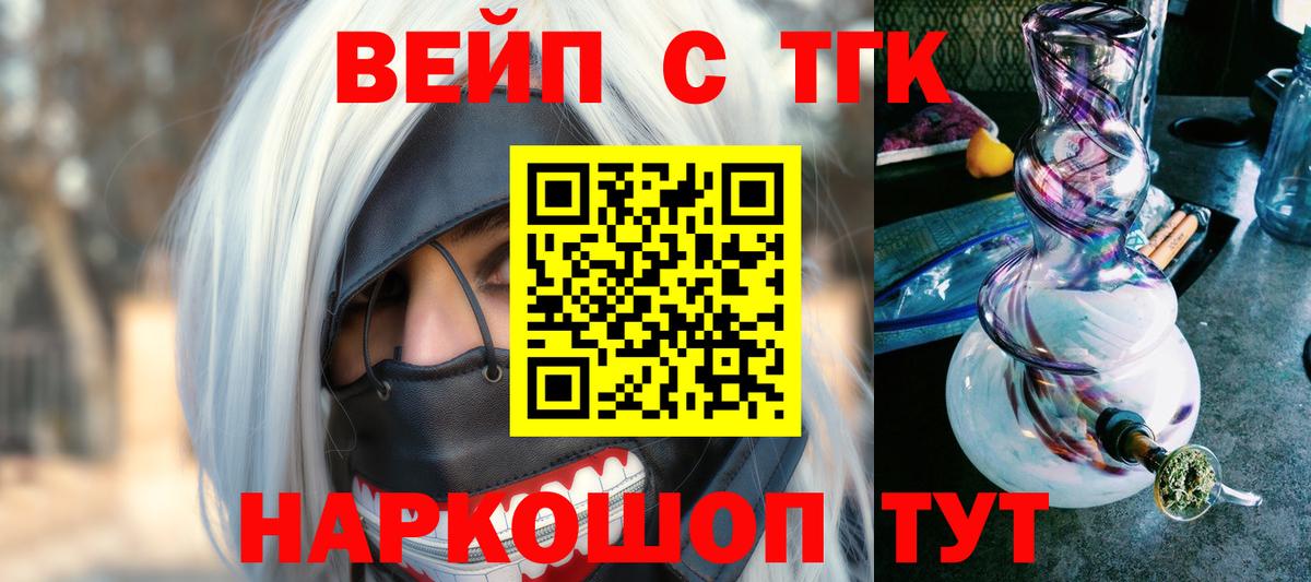 Дистиллят ТГК вейп Дмитров