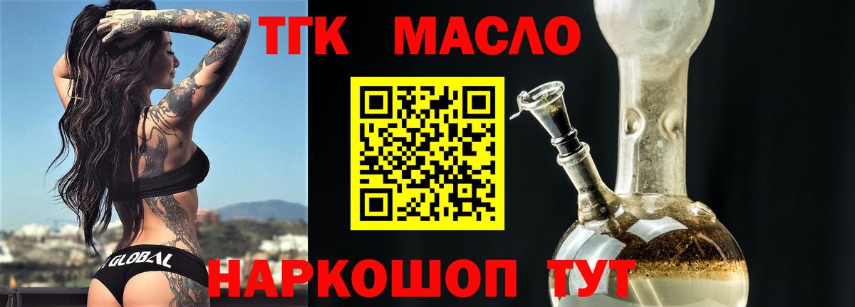 ТГК вейп с тгк  Вход с VPN  mega ТОР  Дмитров 