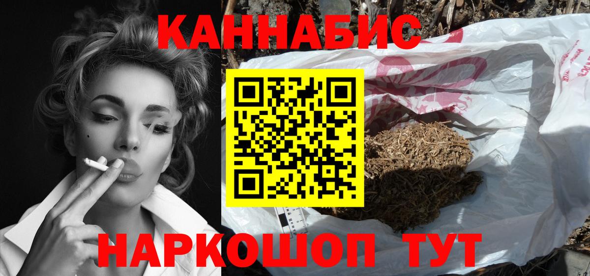 Канабис THC 21%  Марихуана THC 21%  Шишки марихуана SATIVA & INDICA  Вход с VPN  Дмитров 